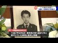 殉職警察官の慰霊式