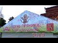 День пряника 2019 в городе Владимире