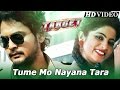 TUME MO NAYANA TARA | Romantic Film Song I TARGET I Amlan, Jhilik | Sidharth TV