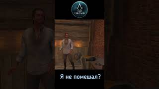 Что они делали =_= #assassinscreednexus #assassinscreedvr  #vr #vrloc #quest3