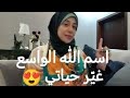 مقتبس من فيديو قريبا بشريات اسم الله الواسع 