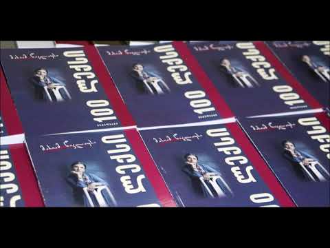 მარიამ წიკლაურის აუდიო ლექსების ნაკრები