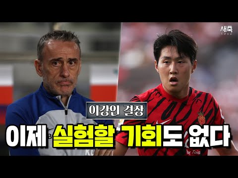 &amp;#39;출전 실패&amp;#39; 결국 이강인을 선택하지 않은 벤투 감독, 이제는 실험할 기회도 부족하다