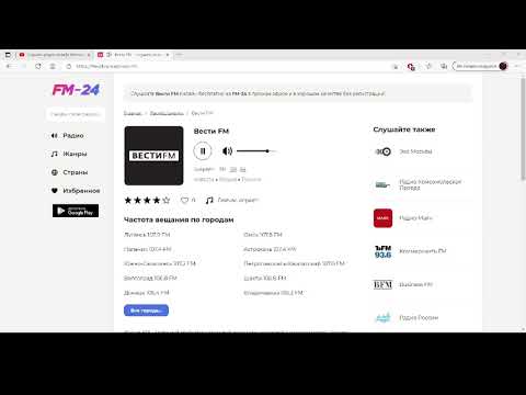 Вести FM – слушать онлайн бесплатно