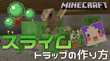 マインクラフト 露天掘りしなくても作れるスライムトラップ Mp3