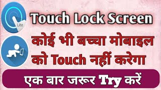 Touch Lock screen // #shorts #shortsvideo #shortsyoutube #JSLTECH