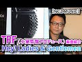 【TK楽曲企画】「Hey! Ladies &amp; Gentlemen / TRF」をご紹介(NCZ MUSIC#401)