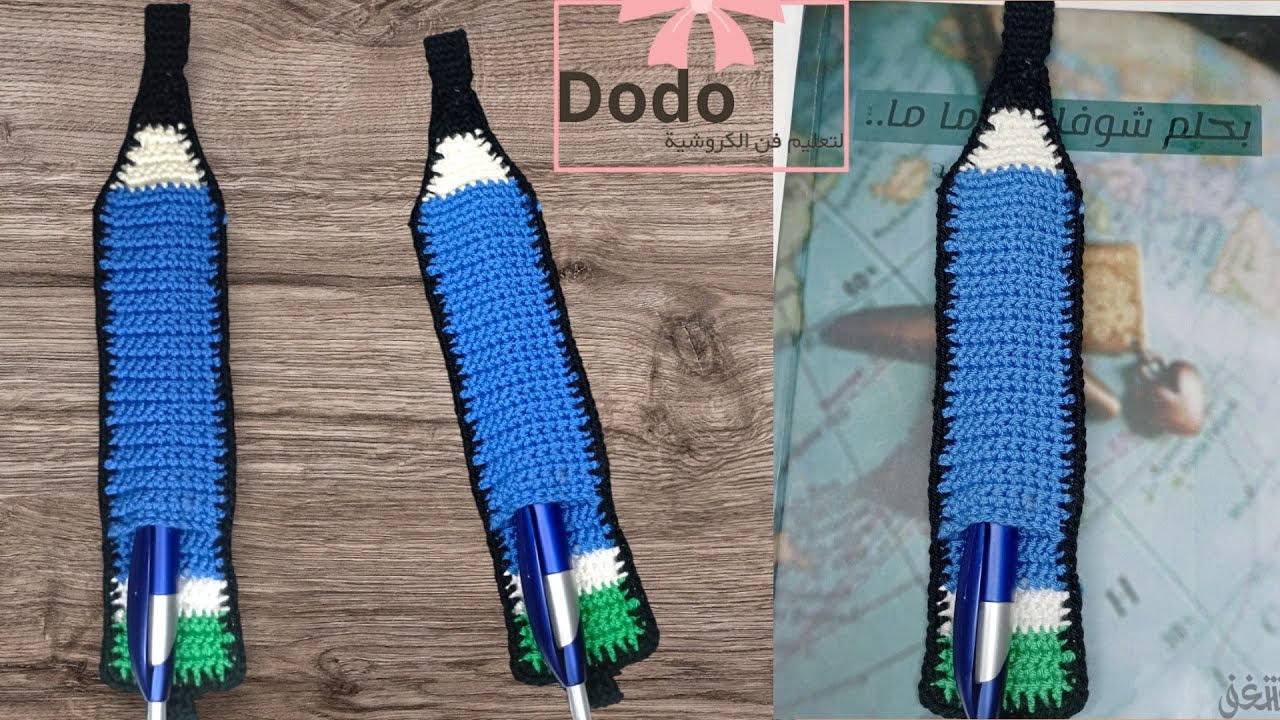 فاصل كتاب شكل قلم رررروعه#كروشيه #اكسبلور #crochett #تعليم #crocht