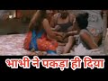 😆भाभी जी आज मुझे भी 🍌चाहिए || 😂Desi bhabhi memes video || funny video 😆😂