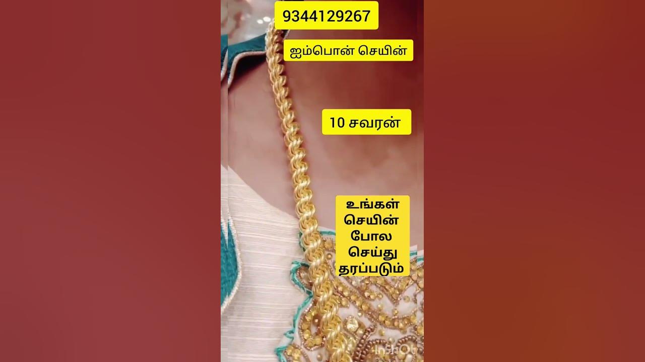 pure-original-impon-chain-daily-use-impon-chain-trending-jewellery