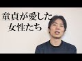【敗北の歴史】彼女いない歴=年齢25歳童貞の恋愛遍歴【恋バナ】