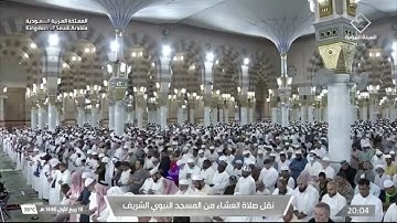 تلاوة عشائية من روائع الحرم النبوي، بصوت القارئ الشيخ - أحمد الحذيفي _ سورة المعارج.