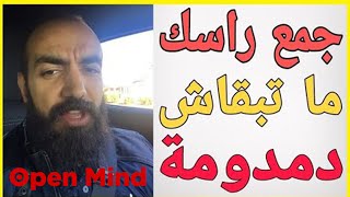 تالف في البداية ?لا تعرف من أين تنطلق شاهد الحل?اسمعها من سيمو لايف? | Simo life live