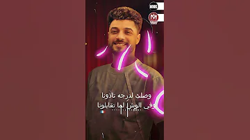 اغنية افرحولنا ياواخدين النبر هواية عاملين معانا وانتو علينا احمد عامر 2024 
