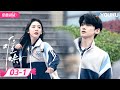ENGSUB 难哄 The First Frost EP03 1 你是我的白月光 桑延温以凡校园暗恋 白敬亭 章若楠 优酷宠爱频道 YOUKU ROMANCE 