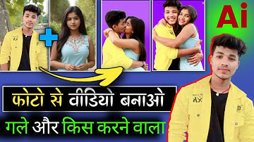 Photo se gale lagane wala video kaise banaen || Photo ko video kese banaye | Kiss | Hug
