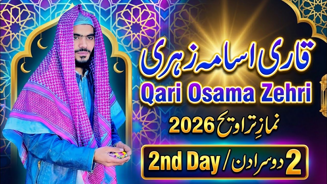 🌙 Heart Touching Quran Recitation | Beautiful & Soulful Voice Qare Osama Zehri Nimazi Traweeh 2026 