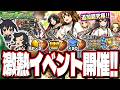 【大チャンス到来!!】経験値5倍‼︎ ラキリザ確定などの激アツイベントが開催!! ファン待望の追加超究極「放課後ティータイム」などの情報まとめ!!【モンスト】【モンストニュース】