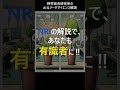 野村総合研究所のAI＆データサイエンス解説②