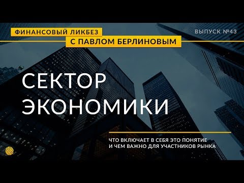 Сектора экономики США