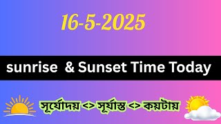 sunset today time, sunset today in my location, today sunset and sunrise, sunrise and sunset time