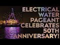 Electrical Water Pagent With 50th Aniversary Tag 10-04-2021 #ElectricalWaterPagent #wdw50