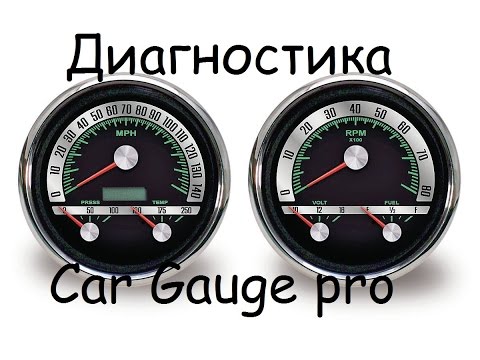 Диагностика, ABS, обучение ДЗ, коррекция топлива, оборотов, УОЗ - при помощи car gauge pro elm 327