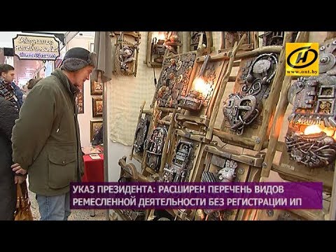 Расширен перечень видов ремесленной деятельности без регистрации ИП