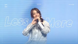 [Fancam] MIND 4EVE - สิ่งเล็กน้อย (Less is more) @ BBA Charity Concert 15: Homies’ Melody | 250623