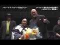 Abdullah the butcher retirement ceremony in japan