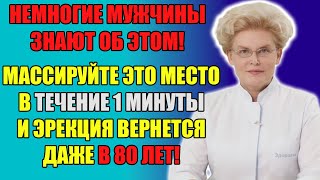 видео: СЕКРЕТНАЯ ТОЧКА ДЛЯ МУЖСКОЙ СИЛЫ! Массируй 1 минуту и забудь о проблемах. картинка: СЕКРЕТНАЯ ТОЧКА ДЛЯ МУЖСКОЙ СИЛЫ! Массируй 1 минуту и забудь о проблемах.