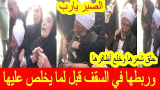 The first appearance of the family of the woman, Kafr El-Sheikh, who was killed by her husband