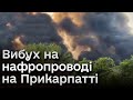 🔴 Наслідки вибуху на нафтопроводі на Прикарпатті. Вогняна хвиля палила все на своєму шляху!