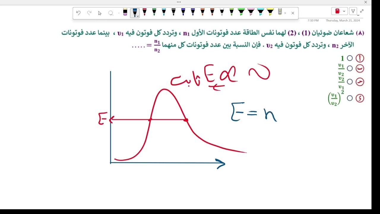 حل تفصيلي لأسئلة كتاب الوزارة - الفصل الخامس -الجزء الاول-  للصف الثالث الثانوي أ. حمدي فتحي