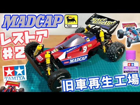 タミヤ1/10 ラジコンキット　マッドキャップ タミヤ 1/10RC マッドキャップ - メルカリ