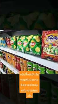 คลิปใหม่เย็นวันพุธครับ ร้าน Souky#Souky#Halal#import