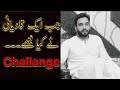 Aik qadiyani ka challenge  moazzam ali