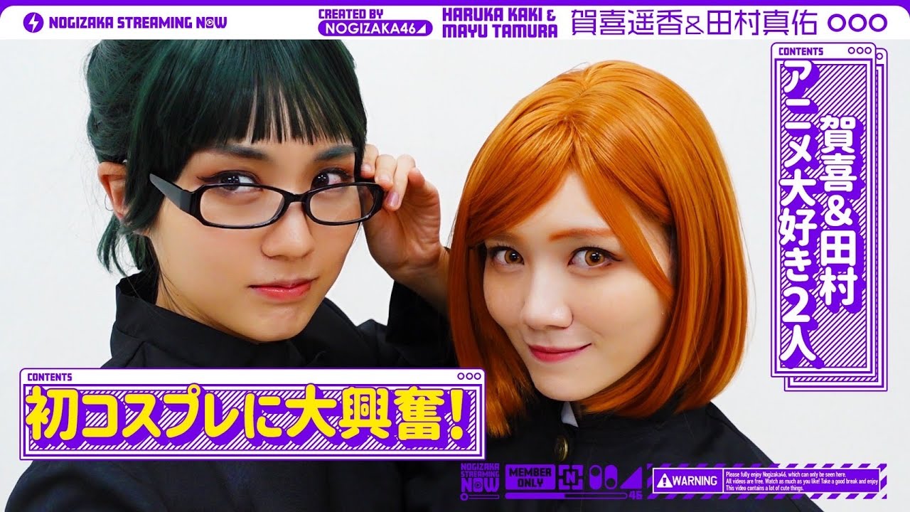 TAMURA & KAKI is very excited! First cosplay!