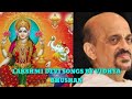 Lakshmi devi songs by vidya bhushan