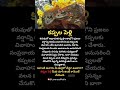 Frogs marriage ll Business tips ll #health #food #telugu #andhrapradesh #telangana #shorts #viral