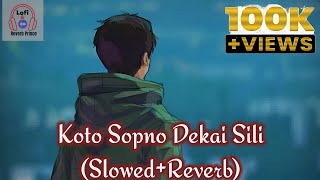 Koto Sopno Dekai Sili || [Slowed Reverb] || Lofi Remix  (Lofi & Reverb Prince)