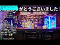 【よるライブ 229】れいわ新選組終了のお知らせ 山本太郎、代表辞任!政界引退! 大石あきこも離党