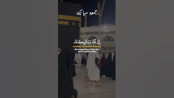 #اكسبلور #يوم_الجمعة #سورة_الكهف #اللهم_صل_وسلم_على_نبينا_محمد