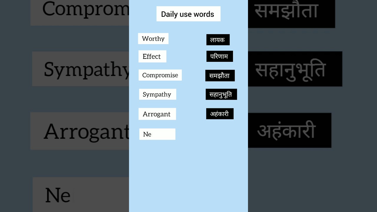 Daily use words, English vocabulary  