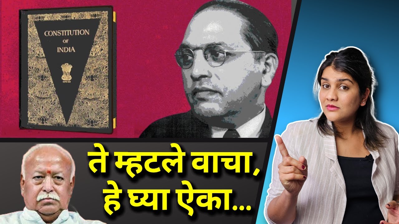 आत्ताही दणका बसेल असं... | Constitution Day Special | Harshada Swakul