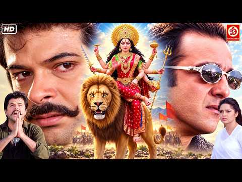 संजय दत्त, अनिल कपूर, शिल्पा & चंकी पांडे की 90s धमाकेदार एक्शन ब्लॉकबस्टर मूवी | महिमा चौधरी