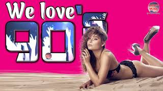 Best Dance songs of the 90s Greatest Oldies Songs -  Disco Dance 90s Hits - Best Disco Songs Playl