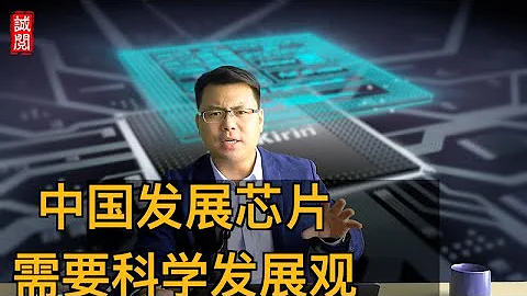 中國半導體產業調整！武漢千億芯片廠停擺，南京晶圓廠破產！台美5G宣言！ - 天天要聞