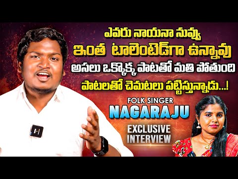 Folk Singer Nagaraju Exclusive Full Interview | Telangana Folk Singers Interview | Nakshatra Studios