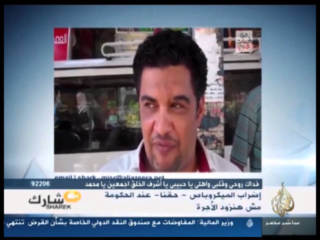 شارك    إضراب الميكروباص   حقنا   عند الحكومة مش هنزود الأجرة